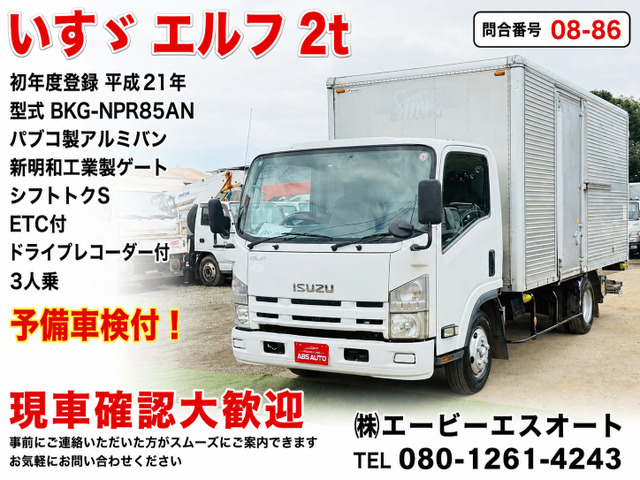 エルフ 08-86 2tバンパワーゲート 予備検