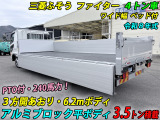ファイター  アルミブロック平 3.5t積載 PTO付
