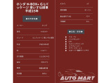 ★ホームページはこちら★ https://automart.llc/