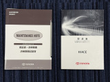 【取扱説明書・新車時保証書・記録簿】