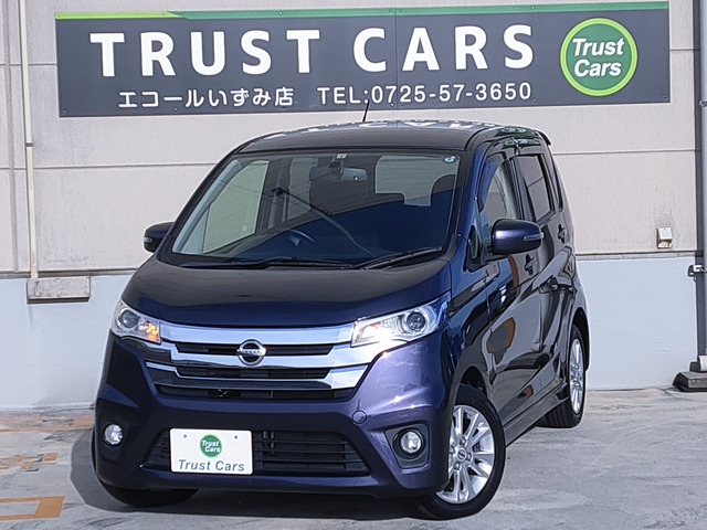デイズ ハイウェイスターX アンシャンテ 助手席回転シート