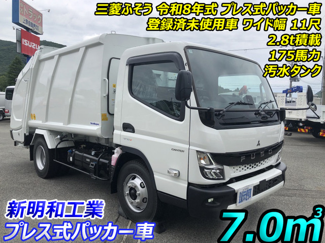 キャンター パッカー車 プレス 7.0m3 新明和 汚水タンク付