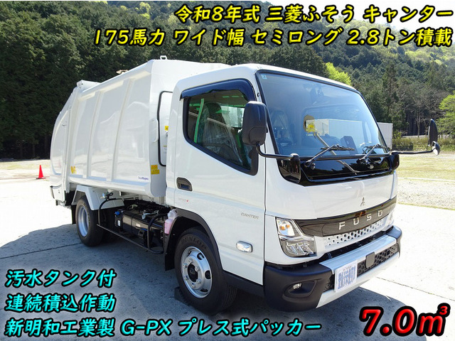 キャンター 塵芥車 プレス 7.0m3 新明和 汚水タンク付