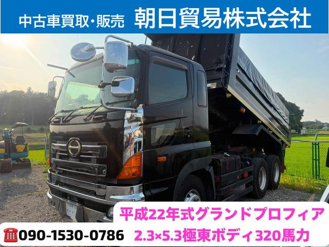 日野 プロフィア 