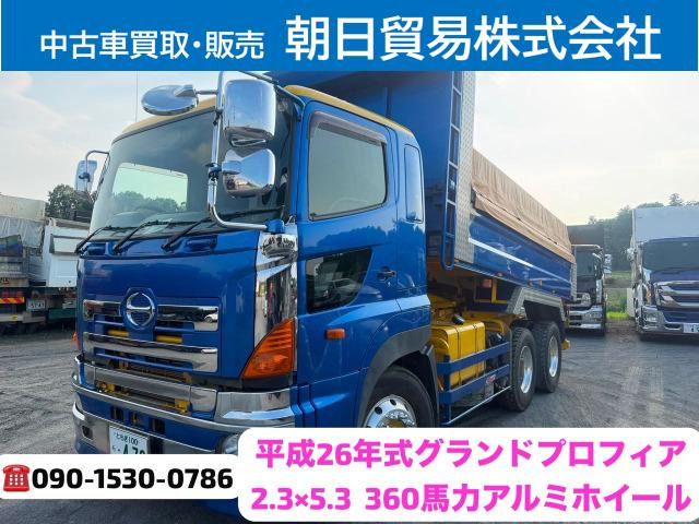プロフィア ダンプ 2.3×5.3・360馬力・AWタイヤ
