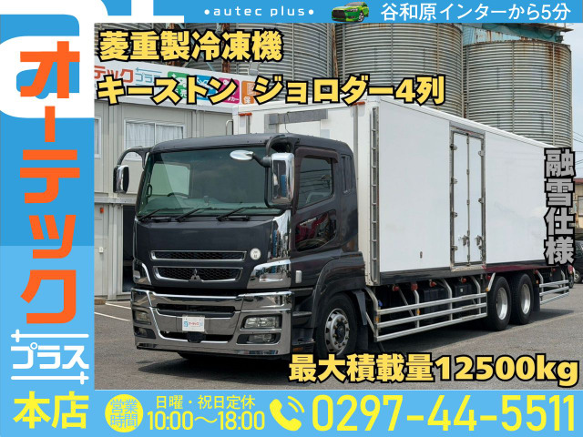 スーパーグレート 冷蔵冷凍車 菱重製サブエンジン マイナス35度設定