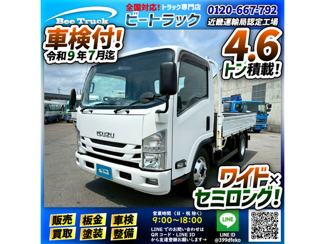 エルフ 車検付 平ボディ ワイド セミロング