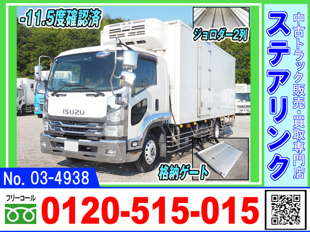 フォワード 冷蔵冷凍車 格納ゲート付 低温 ジョロダー サイド扉