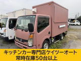 アトラス  c130 キッチンカー