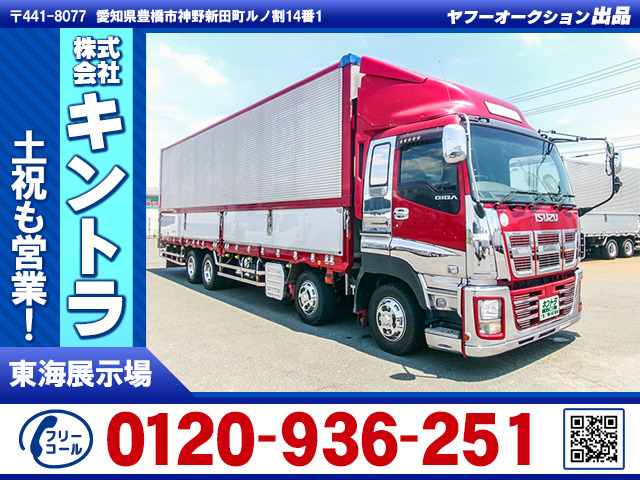 ギガ ウィング 総輪エアサス 門枠ステンレス K5220