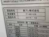 エルフ  4WD・冷蔵冷凍車-5℃・錆腐食無