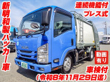 エルフ 塵芥車 プレス式 連続機能付 K5123