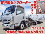 古河製セルフローダー