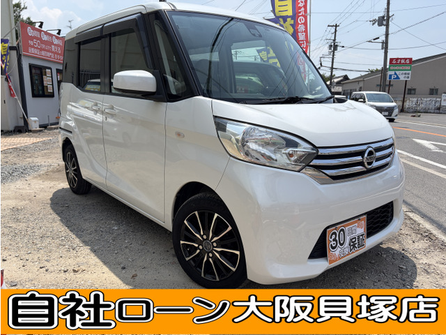 日産 デイズルークス 