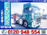 UDトラックス クオン