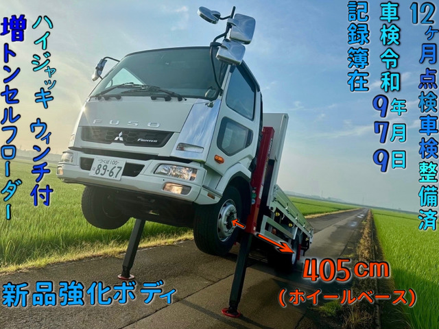 ファイター 増トン セルフローダー ハイジャッキ