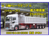 日野 プロフィア