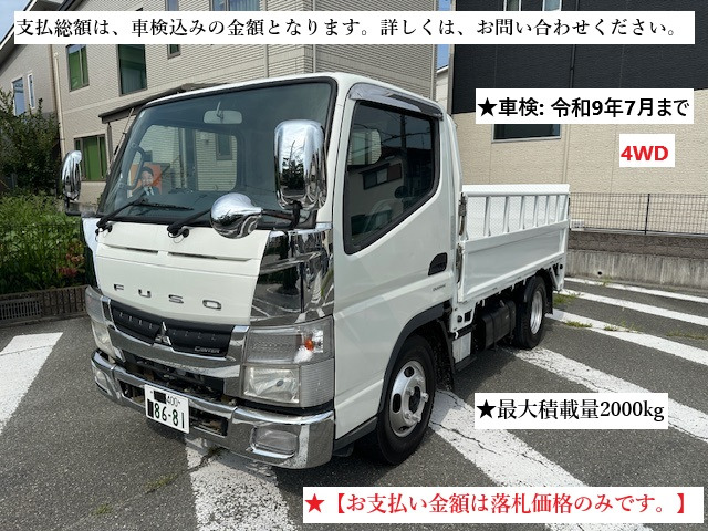 キャンター 4WD 2t 平ボディー AT