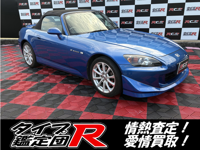 S20002.2 タイプV車検R10/3 タイプSリップ