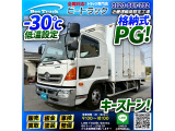 レンジャー 冷蔵冷凍車 菱重コールドチェーン フルキャブ 標準幅