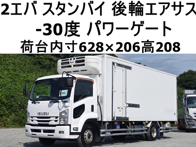 フォワード 冷蔵冷凍車 スタンバイ2エバ-30度低温冷蔵冷凍エア