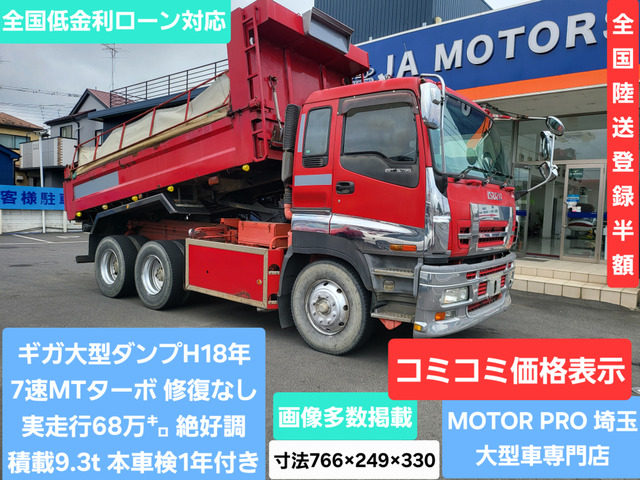 ギガ ダンプ 7速MT ターボ付き