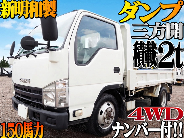 エルフ パートタイム 4WD 低床ダンプ