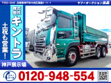 H30/8 UDトラックス クオン ダンプ 2PG-CW5AL
