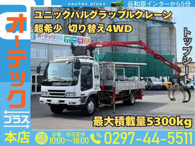 フォワード クレーン ユニックパル グラップルクレーン 4WD