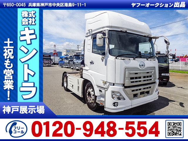 クオン トレーラーヘッド スライドカプラー ハイルーフ K5217