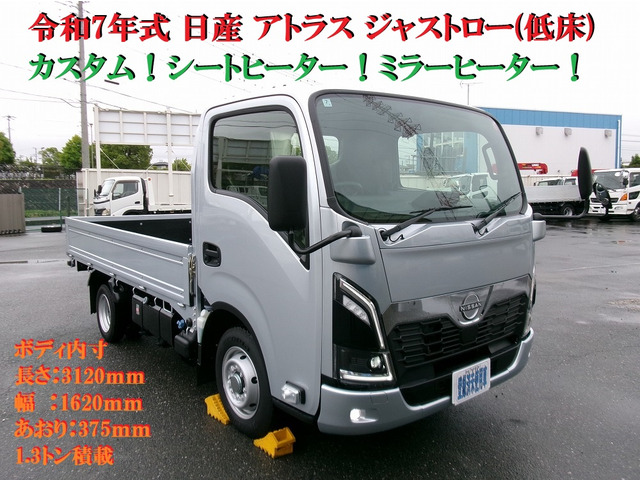 アトラス 平ボディ AT 1.3t積 エルフOEM