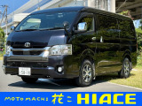 トヨタ ハイエースバン