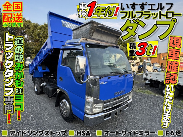 エルフ ダンプ 積載3トン,フルフラットロー,車検1年付