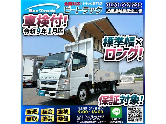 キャンター  保証対象車両 アルミウイング 標準幅