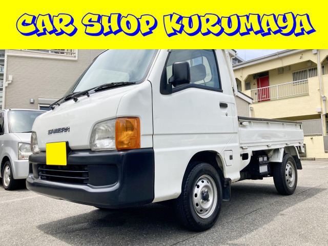 サンバートラック 車検受済み クラッチ新品交換