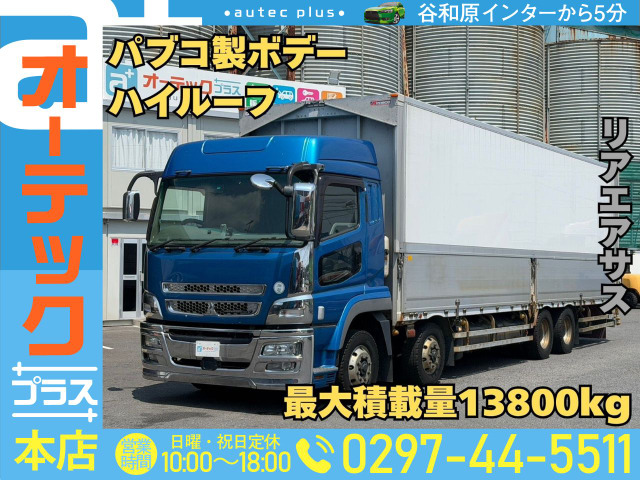 スーパーグレート ウィング パブコ製ボデー ハイルーフ 7速MT