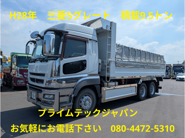 スーパーグレート ダンプ 荷台内寸650&times;235 積載9.5t