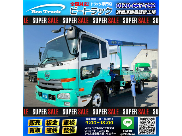 コンドル クレーン 4段 保証対象車両 フルキャブ フックイン