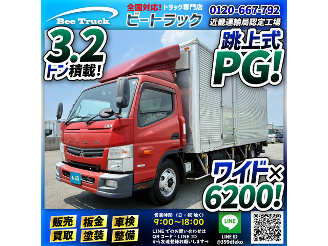 キャンター アルミバン ワイド 超超ロング 6200 175馬力