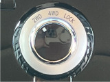 状況に応じて、2WD・4WD・LOCK切り替え可能!!!簡単♪ダイヤル切り替え式!!!