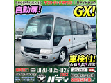 トヨタ コースター GX