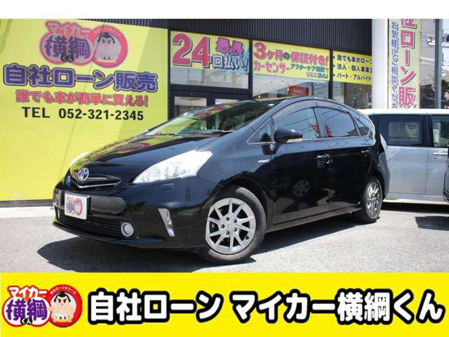 プリウスα 1.8 G チューンブラック 自社 ローン 愛知 名古屋