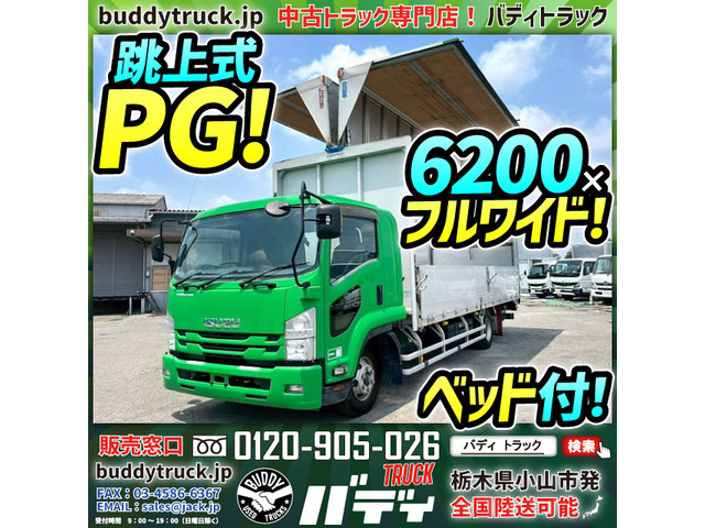 フォワード ウィング アルミウイング PG 跳上式パワーゲート