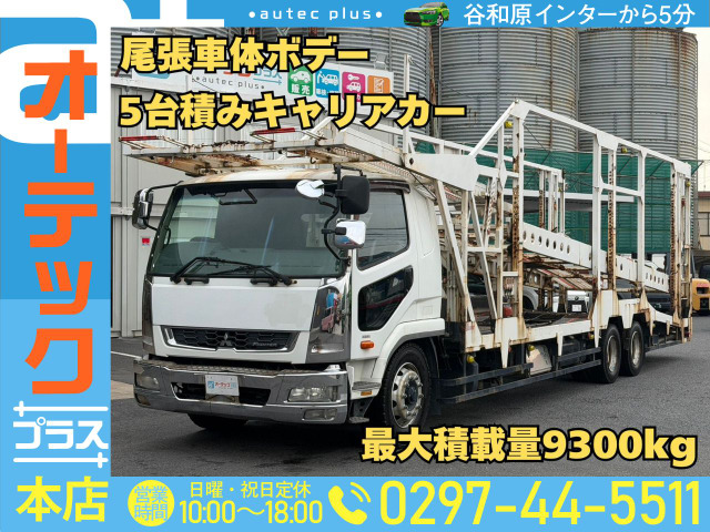 ファイター 車載車 5台積みキャリアカー 2デフ リターダー