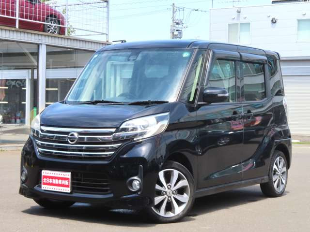 日産 デイズルークス X Vセレクション 4WD 2年車検(付) 衝突軽減