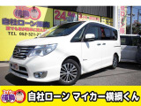 セレナ 2.0 ハイウェイスター S-HYBRID 自社 ローン 愛知 名古屋