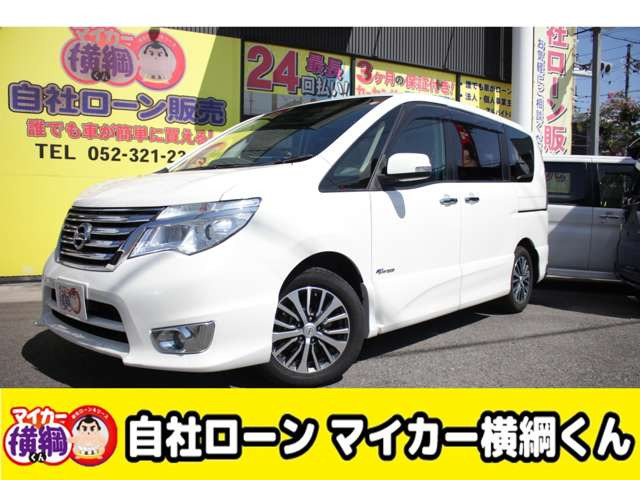 セレナ2.0 ハイウェイスター S-HYBRID自社 ローン 愛知 名古屋