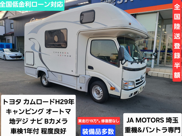 カムロード キャンピング キャンピング オートマ