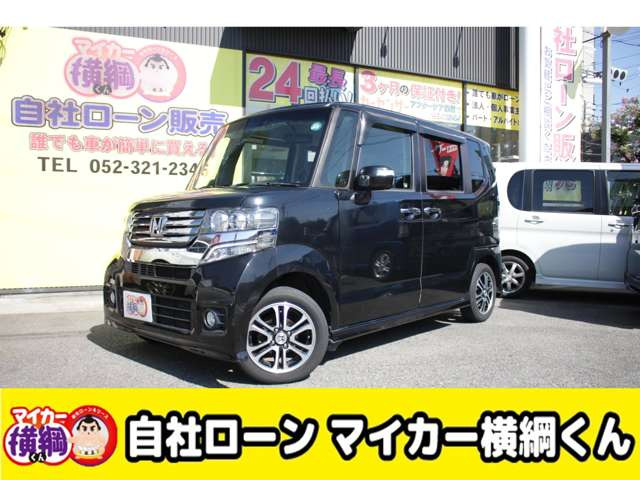 N-BOXカスタム G 自社 ローン 愛知 名古屋