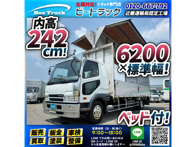 ファイター ウィング フルキャブ/ベッド付き 6200 標準幅